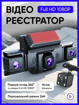 Відеореєстратор автомобільний камера для авто циклічний запис з нічним режимом датчик руху автозапис відеоспостереження автономне живлення відеореєстратори з камерою заднього виду