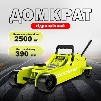 Домкрат подкатной Toolme гидравлический низкопрофильный 2.5 т 80–390 мм с резиновыми вставками