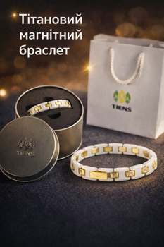 Титановый магнитный браслет WHITE женский