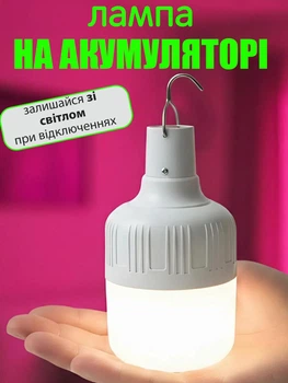 Лампа акумуляторна usb ліхтар з акумулятором світлодіодна led лампочка на акумуляторі кемпінгова портативна з підвісом 4 режими роботи світильник нічник для кемпінгу