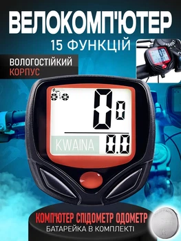 Велокомпьютер проводной с влагозащитой, велосипедный спидометр с настройкой размера колеса, дистанции и времени поездки, 15 функций