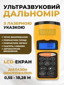 Ультразвуковой дальномер с лазерной указкой и LCD-дисплеем, электронный измеритель расстояний, цифровая рулетка для ремонта и замеров