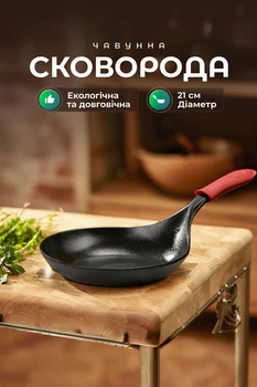 Чугунная сковорода 21 см с силиконовой съемной ручкой