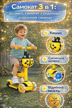 Дитячий самокат 3-х колісний JR 3-054-B з кошиком, та підсвіткою колес Жовтий