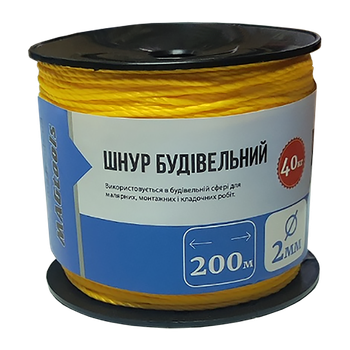 Шнур будівельний 2 мм 200 м