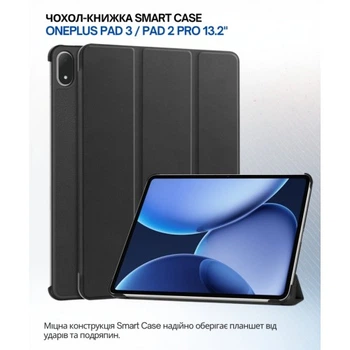 Чехол для планшета BeCover Smart Case OnePlus Pad 3 / Pad 2 Pro 13.2" Black (714784) BeCover 714784 928501