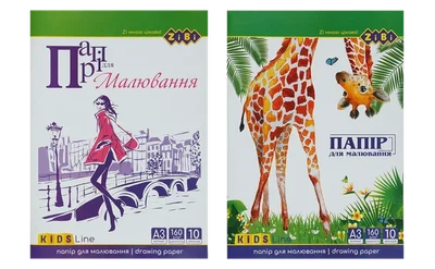 Папка для креслення ZiBi А3 10арк 200г/м2 (ZB.1412)