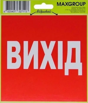 Автомобільна наклейка "Віхід" 1 шт. (40760063)