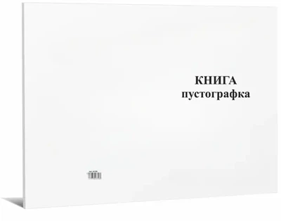 Пустографка А3 100 шт/уп офсетна двостороння (44068)