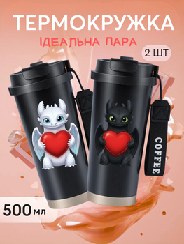 Парные термокружки Как приручить дракона беззубик и дневная фурия How to Train Your Dragon из нержавеющей стали термос кружка 500 мл 2 шт termo_par_3_1