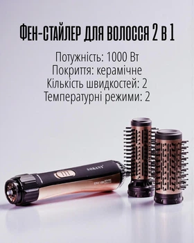 Фэн-стайлер для волос 2 в 1 с вращающейся щеткой 1000 Вт | Браш для сушки и укладки, черный