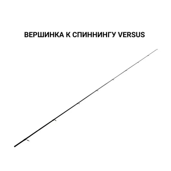 Запасное верхнее колено для спиннинга Crazy Fish Versus VSR802LT (5g - 18g 244cm),ЗП TS-1#VSR802LT