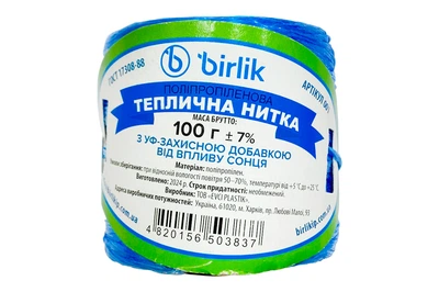 Нить полипропиленовая пакетная Birlik 100г x 140м (НП-100)