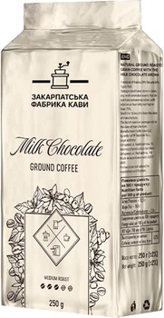 Кофе молотый Закарпатська Фабрика Кави Молочный шоколад 250 г (4820220980359/4823133600147)