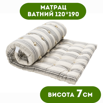 Матрас ватный DOTINEM ткань хлопок 120х190 см высота 7 см (211091)