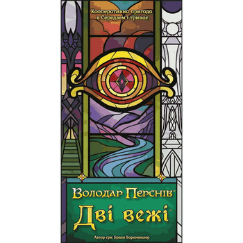Настільна гра Geekach Games Володар Перснів: Дві Вежі - Карткова Гра