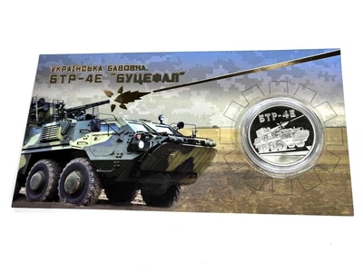 Монета Буцефал БТР-4Е Украинская бавовна
