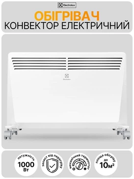 Економний електричний обігрівач конвектор опалення Electrolux ECH/ECN-1000 M 1000 Вт підлоговий