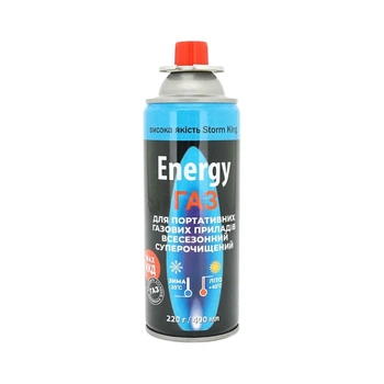 Газовий балон Voltronic Energy, 220 г (305586)