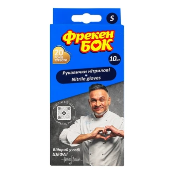 Перчатки Фрекен Бок S нитриловые 10 шт. (4820048482745)