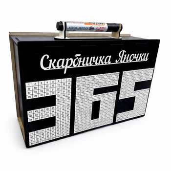 Копилка "Чемодан" 365 дней, Деревянная, Черная, с Маркером