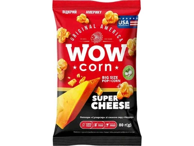 Попкорн WOWCORN "Суперсир" зі смаком сиру "Чеддер" 80г