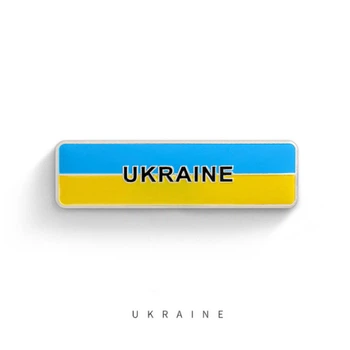 Эмблема алюминиевая флаг Украины с надписью Ukraine 10,3*3,0 см