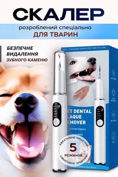 Скаллер для собак ультразвуковой Folem T6, чистка зубного каменя у животных