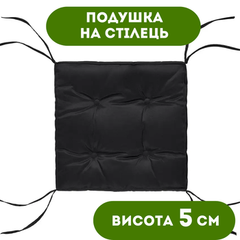 Подушка на стілець DOTINEM COLOR чорна 40х40х5 см (213109-11)
