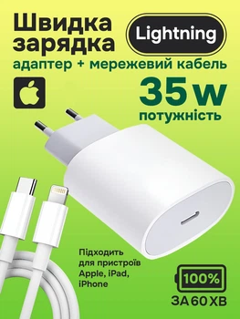 Комплект швидкої зарядки 35w type c to lightning для apple iphone ipad 7 8 X 10 11 12 13 14 pro max plus mini мережевий зарядний пристрій Foxconn адаптер блок тайпсі лайтнінг usb c power adapter швидка зарядка айфон айпад кабель тайп сі лайтінг 1м