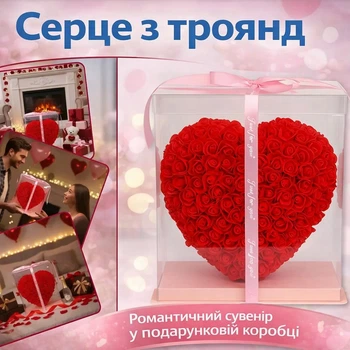 Сердце из роз в подарочной коробке