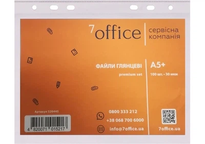 Файл для документів 7office A5+ 30 мкм. фактура глянец прозорий 100 шт. (S20445)