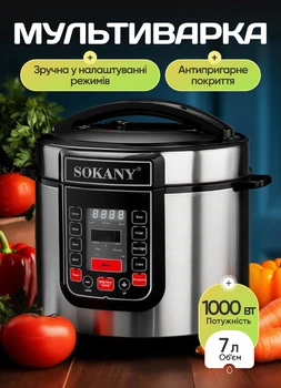 Мультиварка электрическая с большой чашей на 7 литров с антипригарным покрытием 1000Вт Серебристая