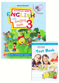 Англійська мова. Робочий зошит для 3 класу "Activity Book" (з аудіосупроводом, мультимедійною програмою та тестами)