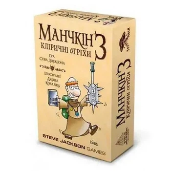 Настольная игра Манчкин 3 Клирические огрехи Третья Планета дополнения, 10512
