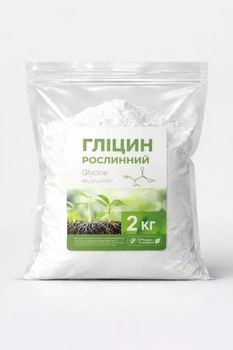 Гліцин 2 кг