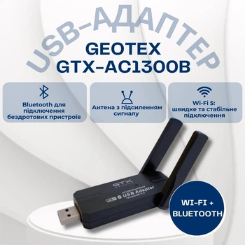 Wi-Fi адаптер Geotex GTX-AC1300b