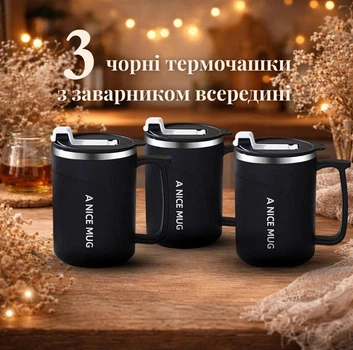 Набор термокружек 400 мл с заварником и фильтром для чая, термочашки с крышкой, термос-кружки для горячих и холодных напитков, черные
