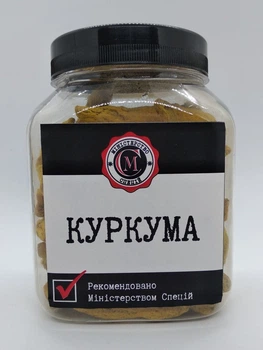 Куркума корінь Міністерство Спецій, 250г