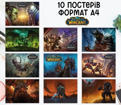 Набор постеров "Warcraft" 10 шт, формат А4
