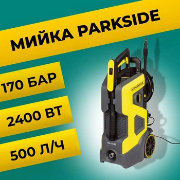 Хорошая мойка автомойка с высоким давлением PARKSIDE Аппараты для мойки машин 170 Бар