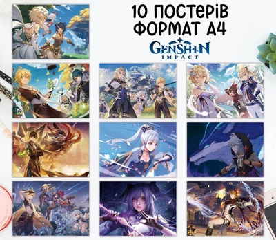 Набор постеров "Genshin Impact. Первобытный бог" 10 шт, формат А4