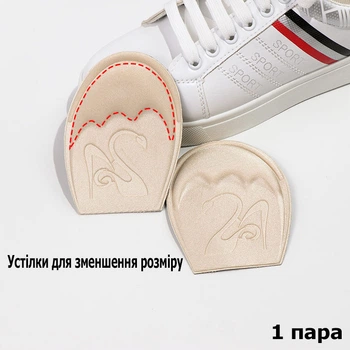 Полустельки черные обрезные для подгона размера. Стельки для уменьшения размера в переднюю часть обуви черные Бежевый