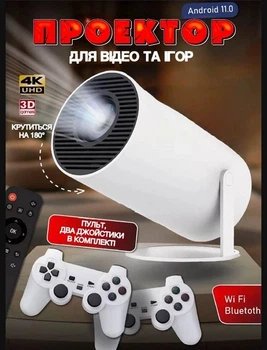 HD проектор YXJ A3 с игровыми джойстиками и встроенными играми 10385
