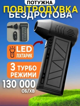 Портативный турбофен с встроенным аккумулятором 4400 mAh 10350
