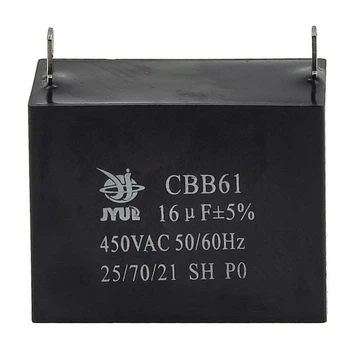 Конденсатор CBB-61 (16 мкФ, 450 VAC, 32×57×44 мм, прямоугольный) (кон214))