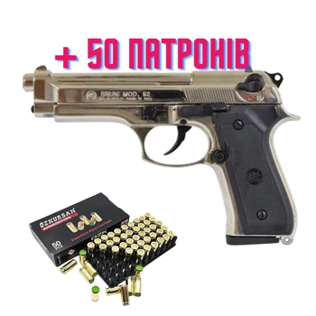 Стартовий пистолет Bruni 92 Nikel + 50 патронов