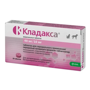 Кладакса таб. 200/50 мг KRKA № 10