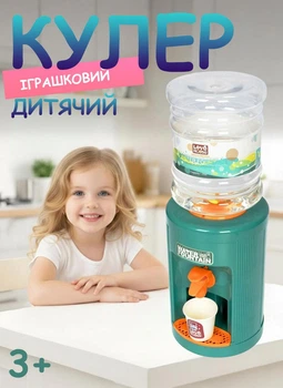 Дитячий ігровий кулер для води зі стаканчиками YIHUITOYS (678-2)