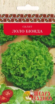 Салат Щедра Садиба Лоло-Біонда 0,5г